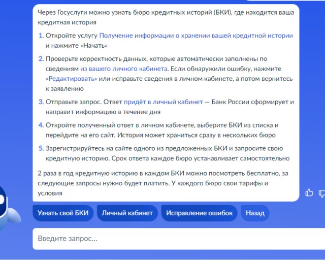 Что сделать, чтобы мошенники не взяли кредит на ваше имя