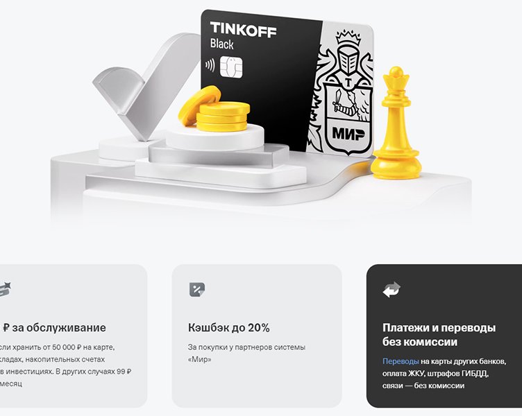 8 дебетовых карт «Мир» с бесплатным обслуживанием