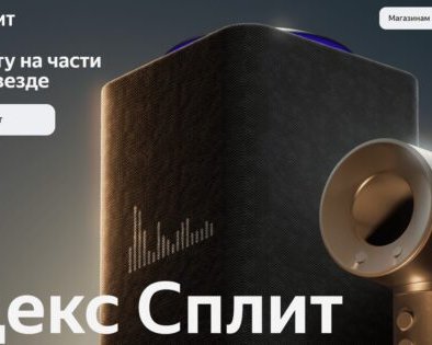 Что такое сплит-оплата и в чём её плюсы и минусы