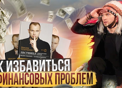 Как уберечься от финансового кризиса