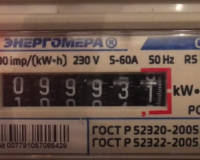 Как передать показания счётчика электроэнергии