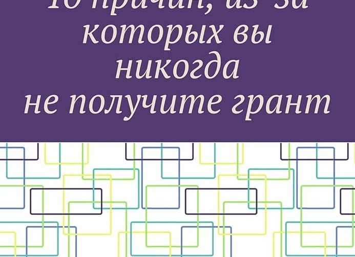 10 причин, по которым вы не можете разбогатеть