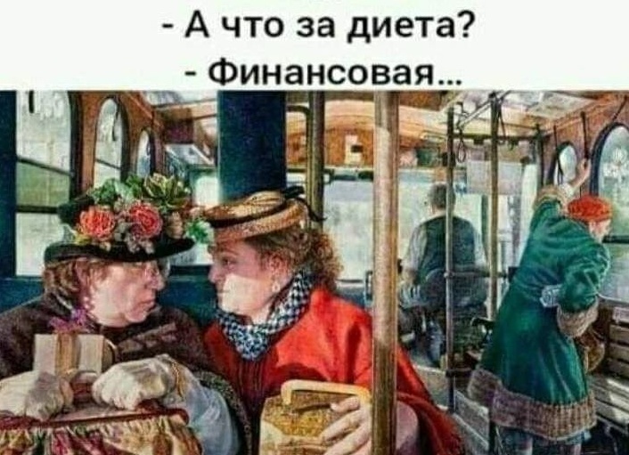 Что такое финансовая диета и как она помогает взять расходы под контроль