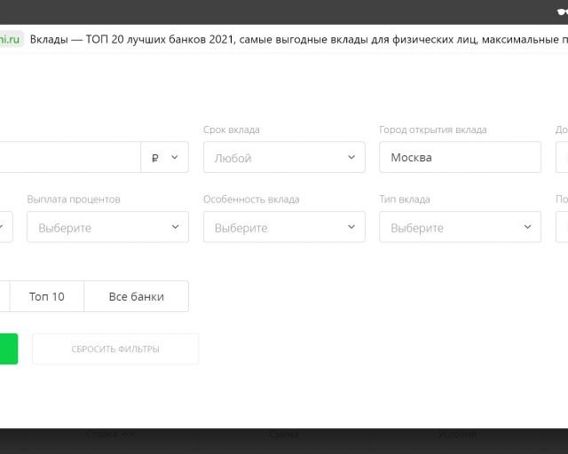 Что нужно знать, прежде чем сделать вклад в банке