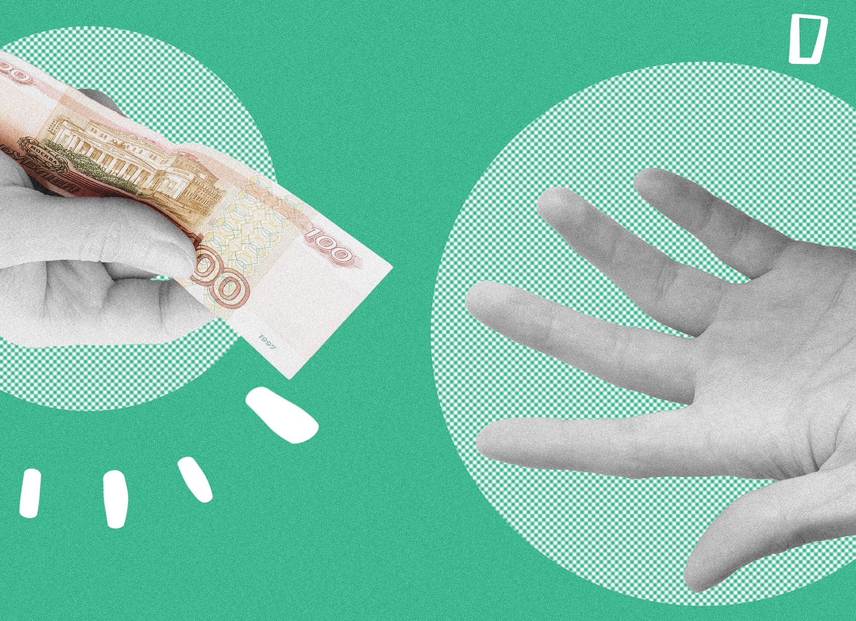 6 способов получить деньги, которые мы игнорируем — и совершенно зря