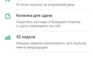 7 лучших финансовых лайфхаков из TikTok, которые помогут сберечь деньги и накопить на мечту