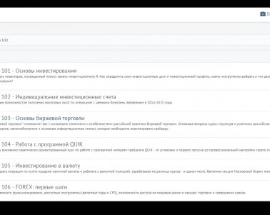 Как стать хорошим инвестором