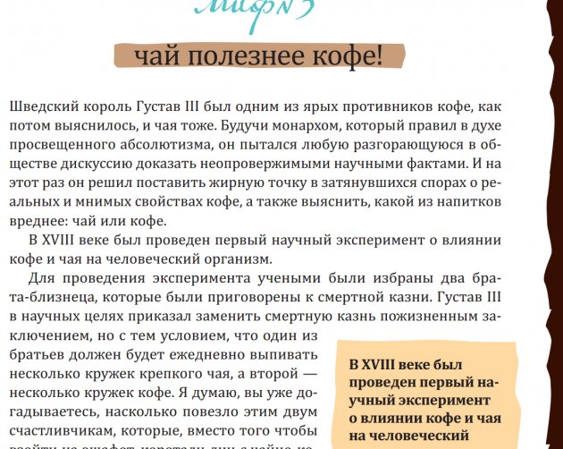 Разоблачение мифов о продуктах